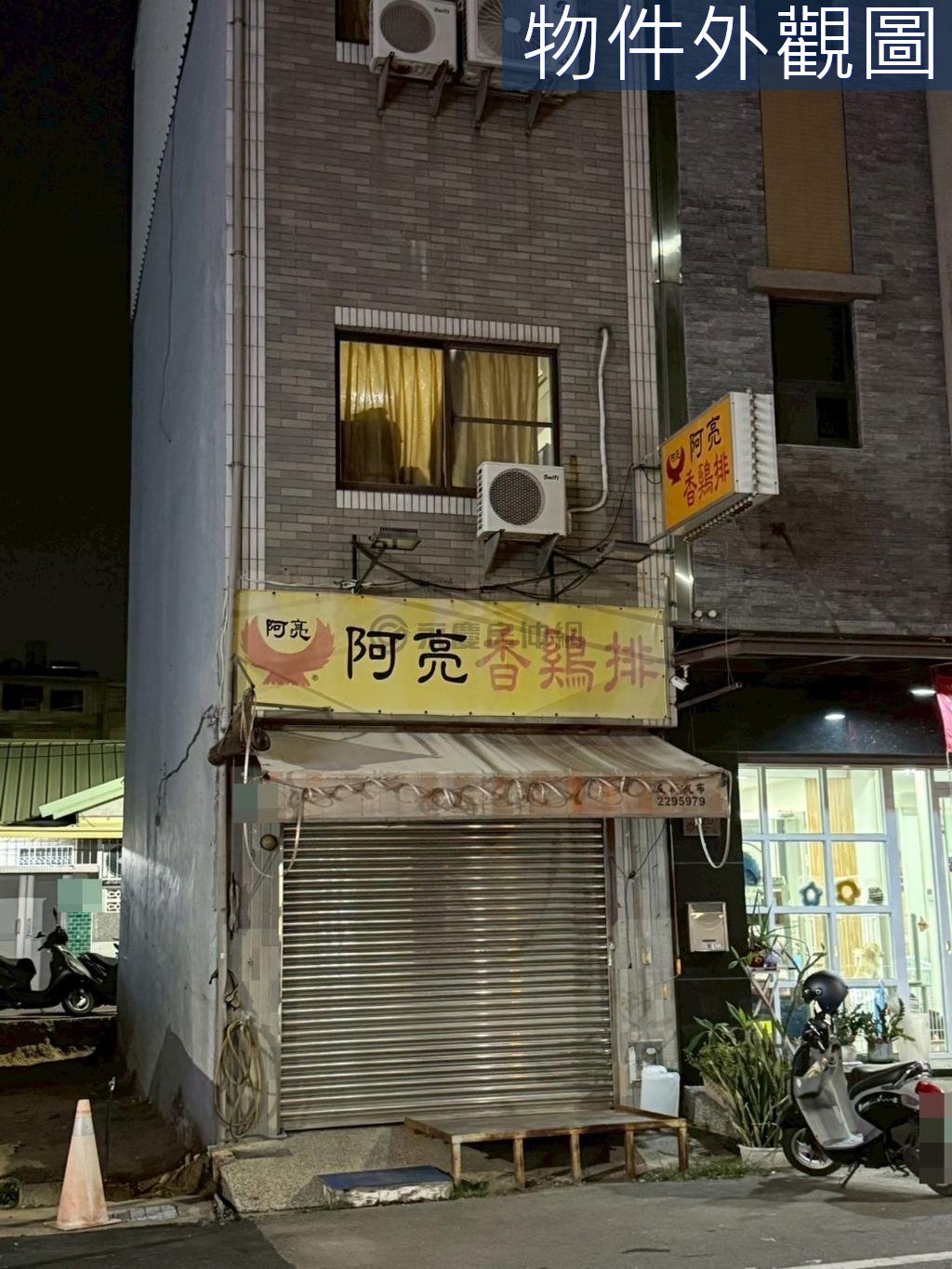 台南房源照片 1